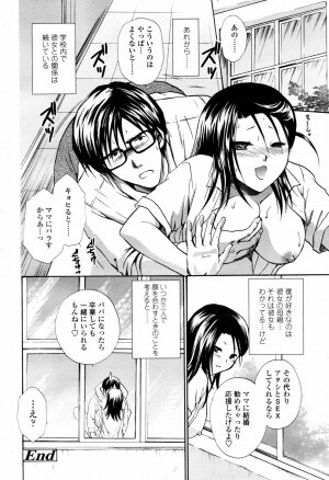 COMIC TENMA 2007-05 - Page 240