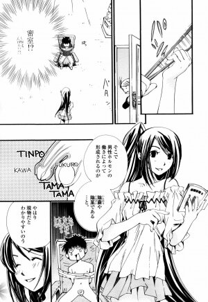 COMIC TENMA 2007-05 - Page 283