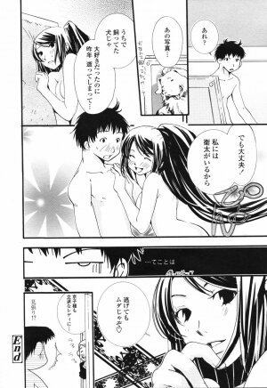 COMIC TENMA 2007-05 - Page 298