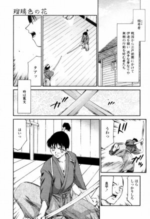 COMIC TENMA 2007-05 - Page 305