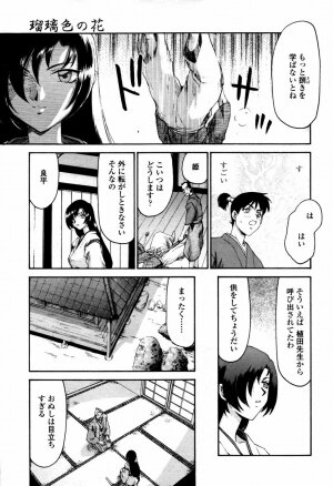 COMIC TENMA 2007-05 - Page 309