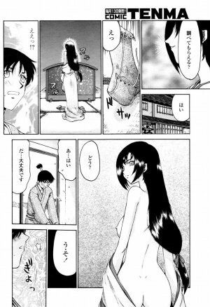 COMIC TENMA 2007-05 - Page 316