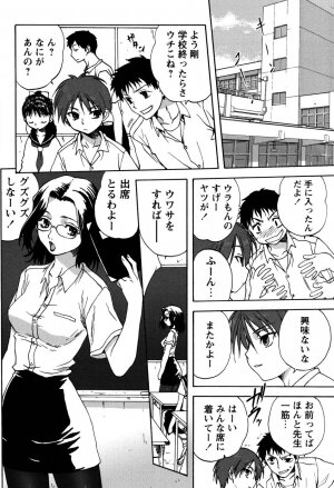 [Mitarashi Kousei] Uchi no Okaa-san - Mother of Our Homes - Page 9