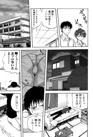 [Mitarashi Kousei] Uchi no Okaa-san - Mother of Our Homes - Page 30