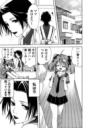 [Mitarashi Kousei] Uchi no Okaa-san - Mother of Our Homes - Page 42