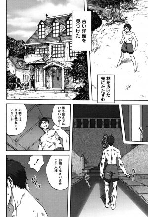 [Mitarashi Kousei] Uchi no Okaa-san - Mother of Our Homes - Page 84