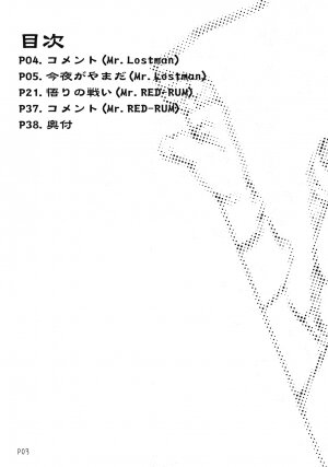 (C70) [Doronuma Kyoudai (Mr.Lostman, RED-RUM)] Mahha Fumi Fumi (Dragon Quest III) - Page 4