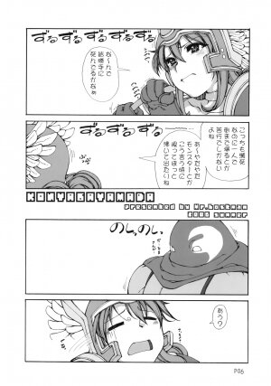(C70) [Doronuma Kyoudai (Mr.Lostman, RED-RUM)] Mahha Fumi Fumi (Dragon Quest III) - Page 7