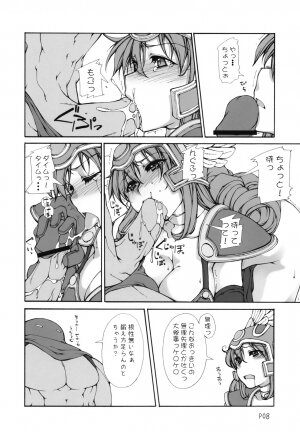 (C70) [Doronuma Kyoudai (Mr.Lostman, RED-RUM)] Mahha Fumi Fumi (Dragon Quest III) - Page 9