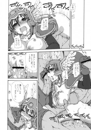 (C70) [Doronuma Kyoudai (Mr.Lostman, RED-RUM)] Mahha Fumi Fumi (Dragon Quest III) - Page 17