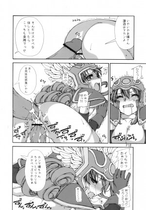 (C70) [Doronuma Kyoudai (Mr.Lostman, RED-RUM)] Mahha Fumi Fumi (Dragon Quest III) - Page 19