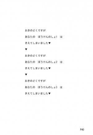 (C70) [Doronuma Kyoudai (Mr.Lostman, RED-RUM)] Mahha Fumi Fumi (Dragon Quest III) - Page 40