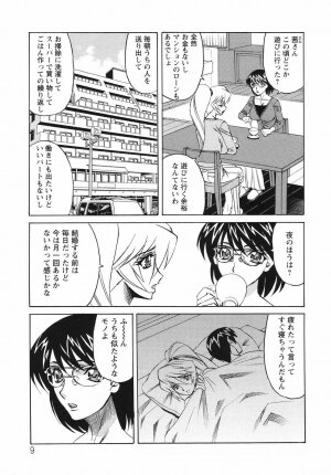 [Yamamoto Yoshifumi] Kyonyuu Wakazuma Nakadashi Club - Page 13