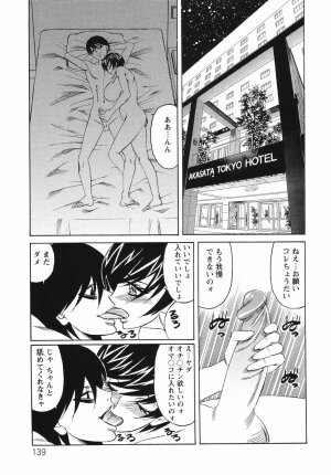 [Yamamoto Yoshifumi] Kyonyuu Wakazuma Nakadashi Club - Page 134