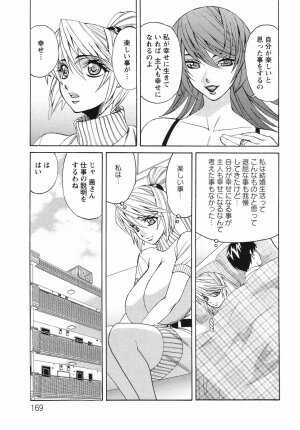 [Yamamoto Yoshifumi] Kyonyuu Wakazuma Nakadashi Club - Page 155