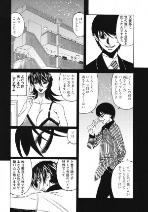 [Yamamoto Yoshifumi] Kyonyuu Wakazuma Nakadashi Club - Page 174