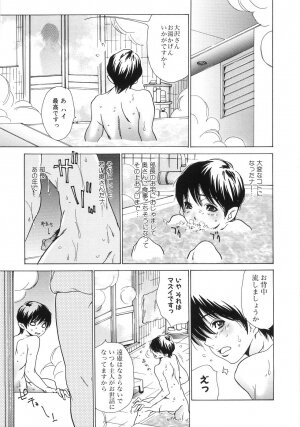 [Aoi Hitori] Onee-San No Hazukashiikoto - Page 87