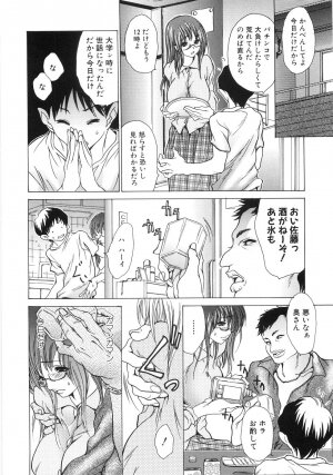 [Aoi Hitori] Onee-San No Hazukashiikoto - Page 103