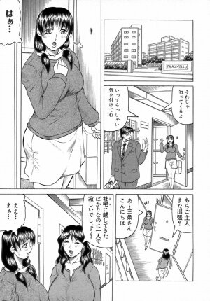 [Jamming] Ichigeki Nousatsu Satsuki Sensei - Page 88