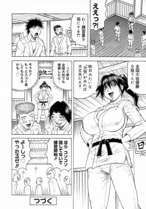 [Jamming] Ichigeki Nousatsu Satsuki Sensei - Page 143