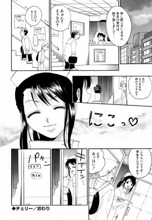 [Kojima Saya] Love Iro (Color of Love) - Page 179