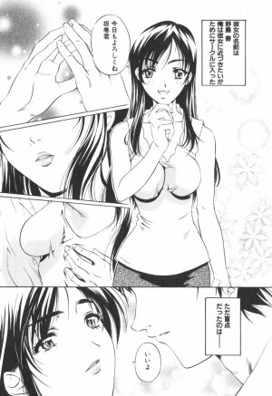 [Nakamura Uzuki] Kohaku No Hana - Page 140