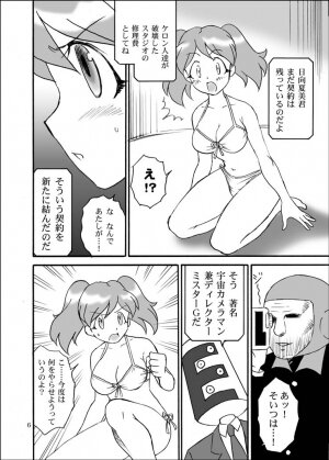 (C71) [Pekopon Shinryaku Hyougikai (Shichimi Hacchin)] Pekoponjin Ryoujoku Shirei (Keroro Gunsou) - Page 4