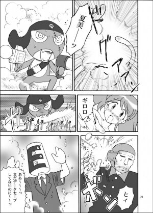 (C71) [Pekopon Shinryaku Hyougikai (Shichimi Hacchin)] Pekoponjin Ryoujoku Shirei (Keroro Gunsou) - Page 17