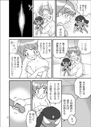 (C71) [Pekopon Shinryaku Hyougikai (Shichimi Hacchin)] Pekoponjin Ryoujoku Shirei (Keroro Gunsou) - Page 18