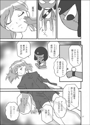 (C71) [Pekopon Shinryaku Hyougikai (Shichimi Hacchin)] Pekoponjin Ryoujoku Shirei (Keroro Gunsou) - Page 23