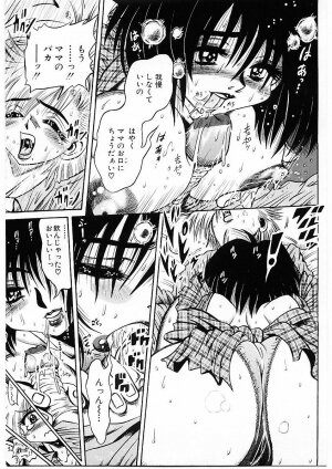 [Furu Kyuu] Fuck Mania - Page 5