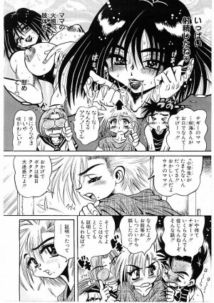 [Furu Kyuu] Fuck Mania - Page 8