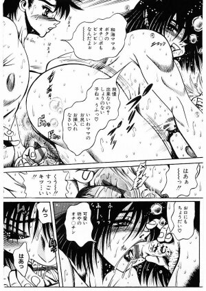 [Furu Kyuu] Fuck Mania - Page 15