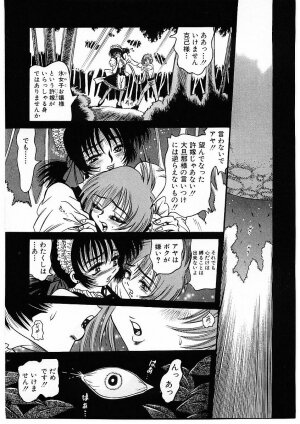 [Furu Kyuu] Fuck Mania - Page 21