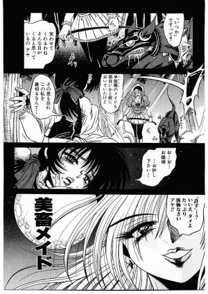 [Furu Kyuu] Fuck Mania - Page 25