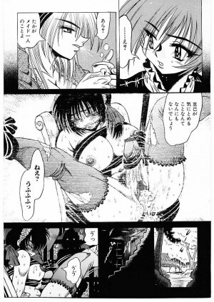 [Furu Kyuu] Fuck Mania - Page 27