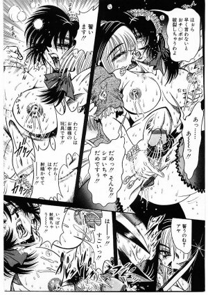 [Furu Kyuu] Fuck Mania - Page 31