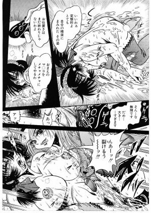 [Furu Kyuu] Fuck Mania - Page 32