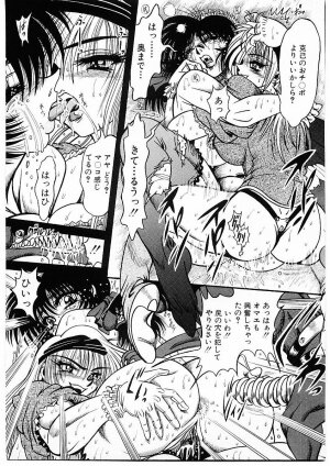 [Furu Kyuu] Fuck Mania - Page 33