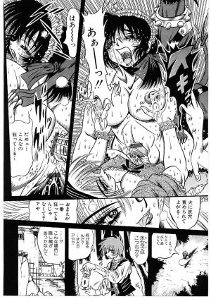[Furu Kyuu] Fuck Mania - Page 34