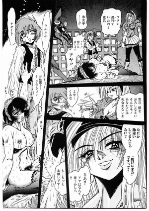 [Furu Kyuu] Fuck Mania - Page 37