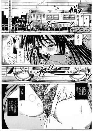 [Furu Kyuu] Fuck Mania - Page 39