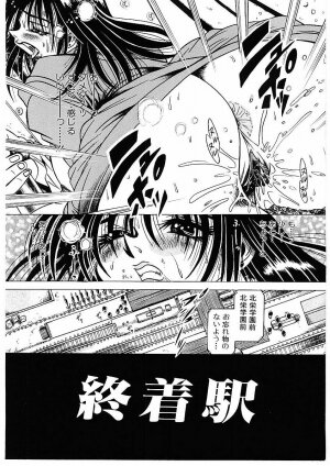 [Furu Kyuu] Fuck Mania - Page 44