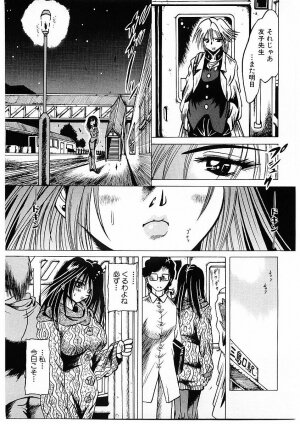 [Furu Kyuu] Fuck Mania - Page 50