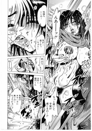 [Furu Kyuu] Fuck Mania - Page 55