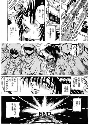 [Furu Kyuu] Fuck Mania - Page 57