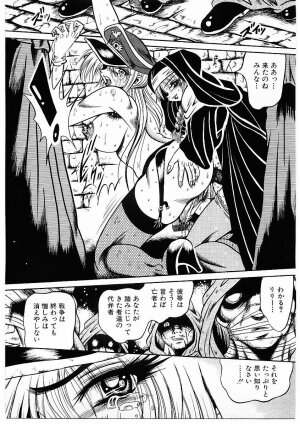 [Furu Kyuu] Fuck Mania - Page 68