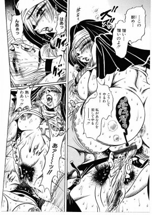 [Furu Kyuu] Fuck Mania - Page 74