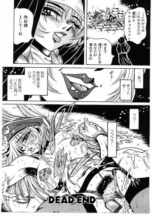 [Furu Kyuu] Fuck Mania - Page 76