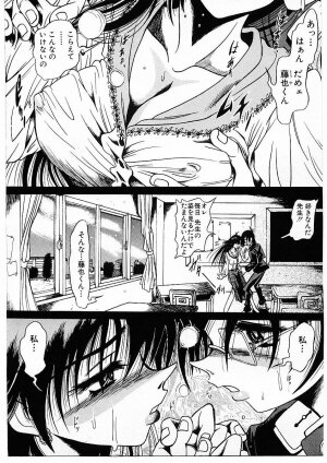 [Furu Kyuu] Fuck Mania - Page 77